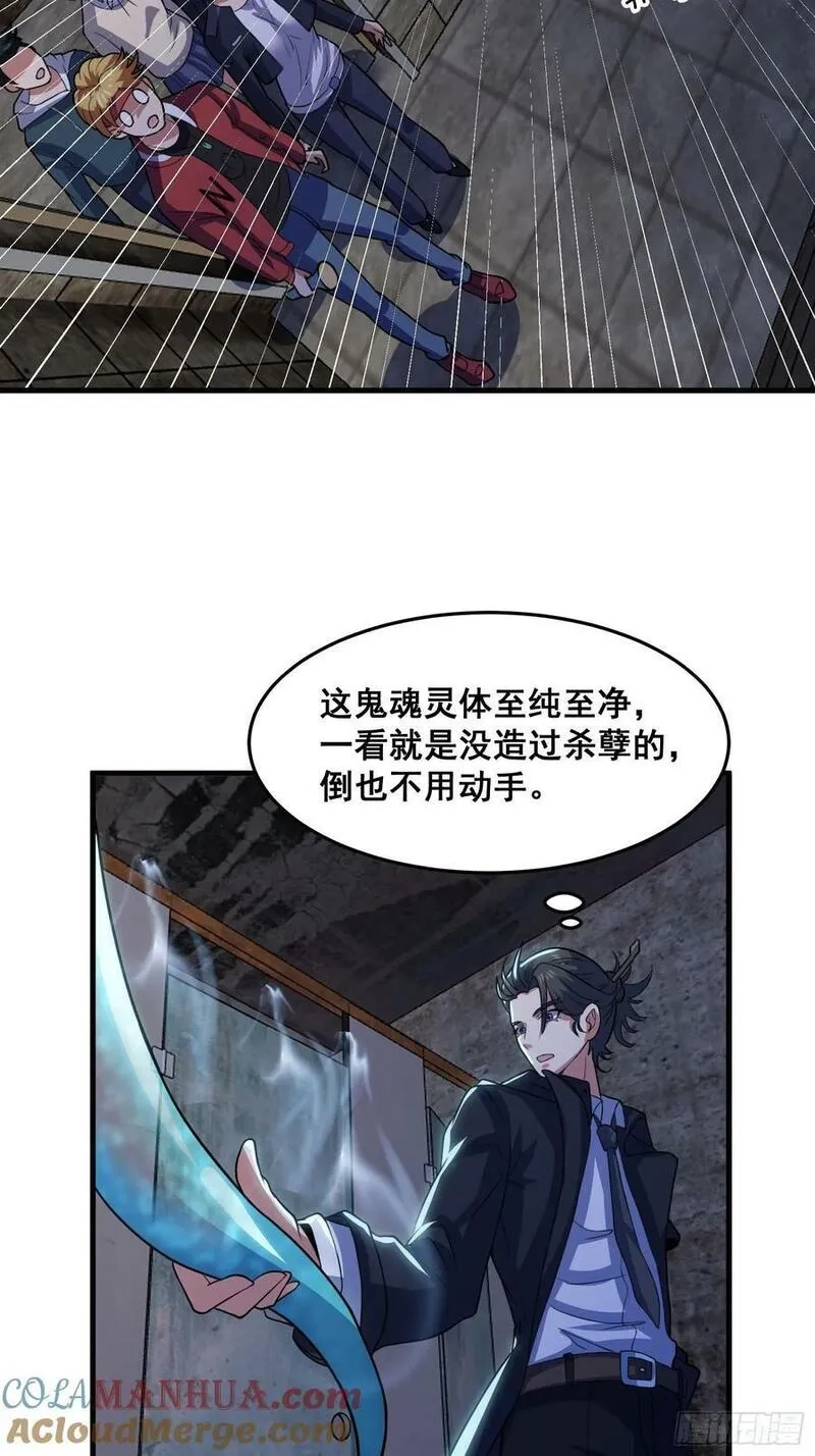 国术？贫道不会，我只会雷法！,016 藏在深处的隐秘,第10张