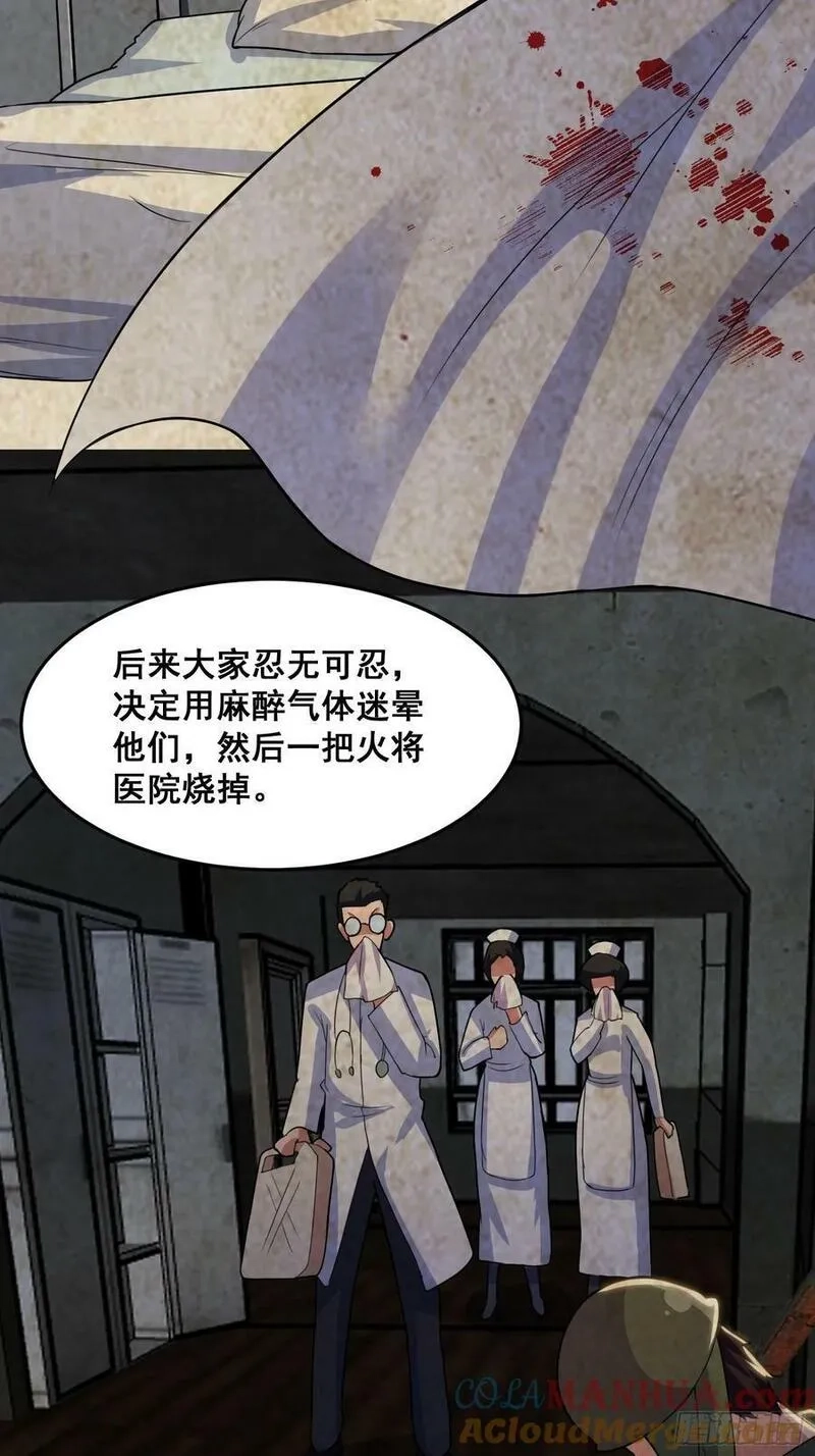 国术？贫道不会，我只会雷法！,016 藏在深处的隐秘,第16张