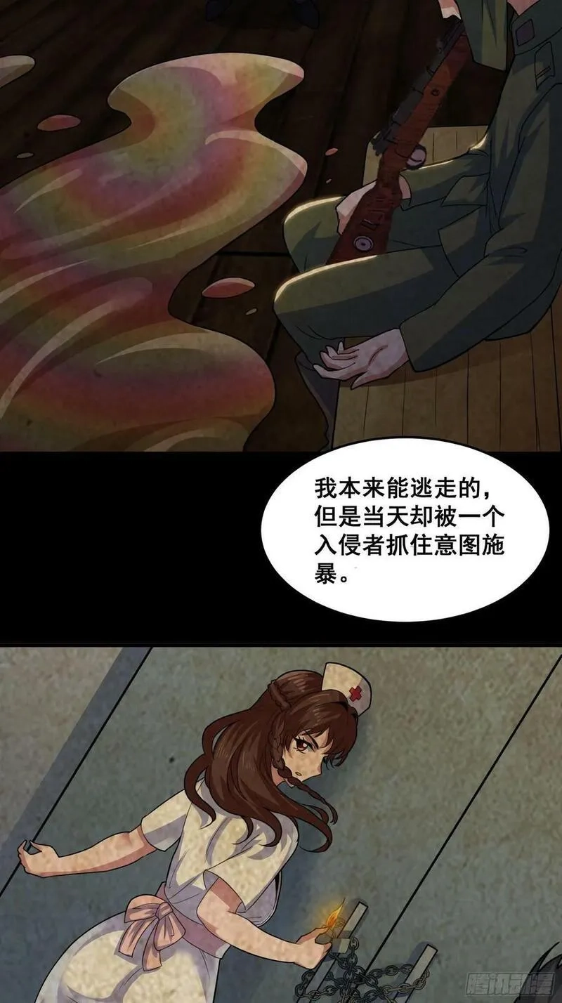 国术？贫道不会，我只会雷法！,016 藏在深处的隐秘,第17张