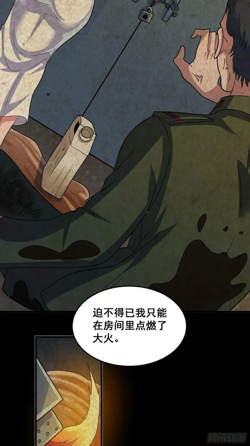 国术？贫道不会，我只会雷法！,016 藏在深处的隐秘,第18张