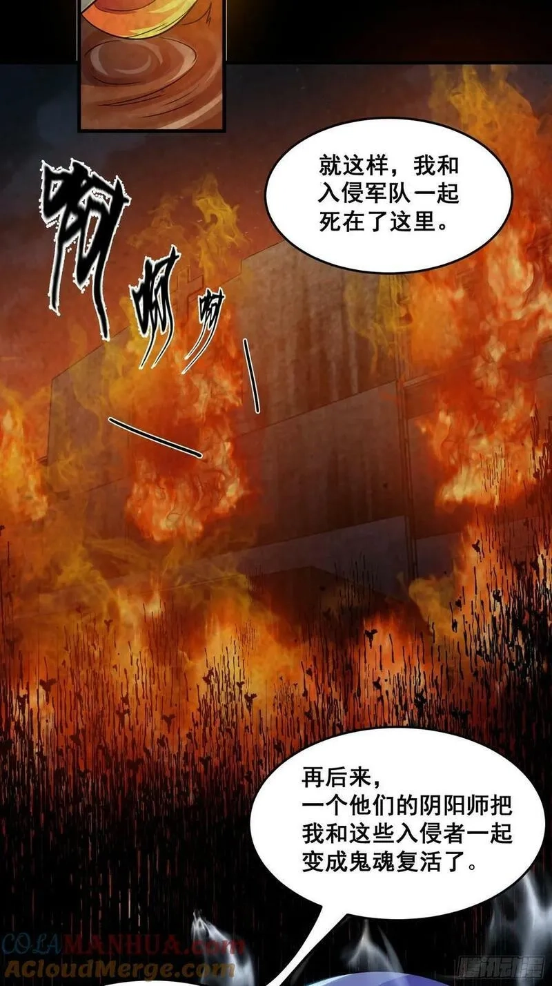 国术？贫道不会，我只会雷法！,016 藏在深处的隐秘,第19张