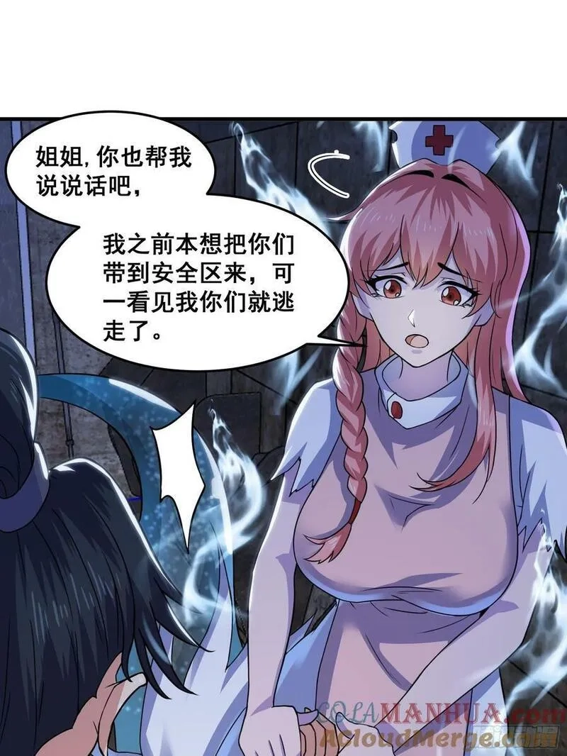 国术？贫道不会，我只会雷法！,016 藏在深处的隐秘,第22张