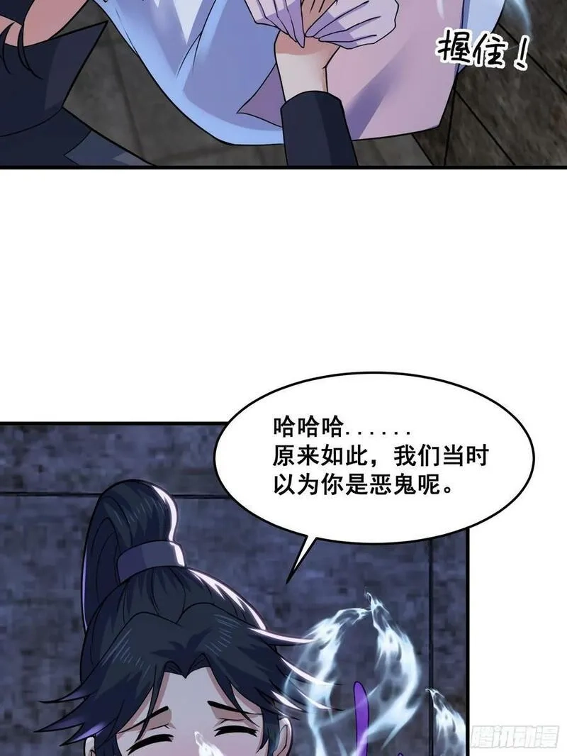 国术？贫道不会，我只会雷法！,016 藏在深处的隐秘,第23张