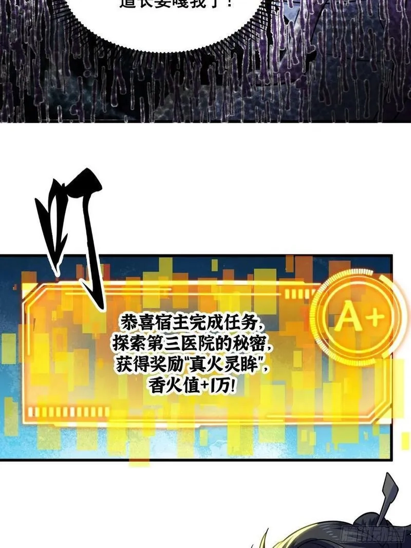 国术？贫道不会，我只会雷法！,016 藏在深处的隐秘,第27张