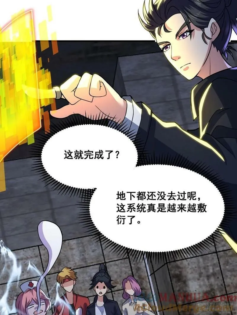 国术？贫道不会，我只会雷法！,016 藏在深处的隐秘,第28张