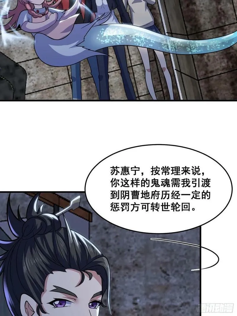 国术？贫道不会，我只会雷法！,016 藏在深处的隐秘,第29张
