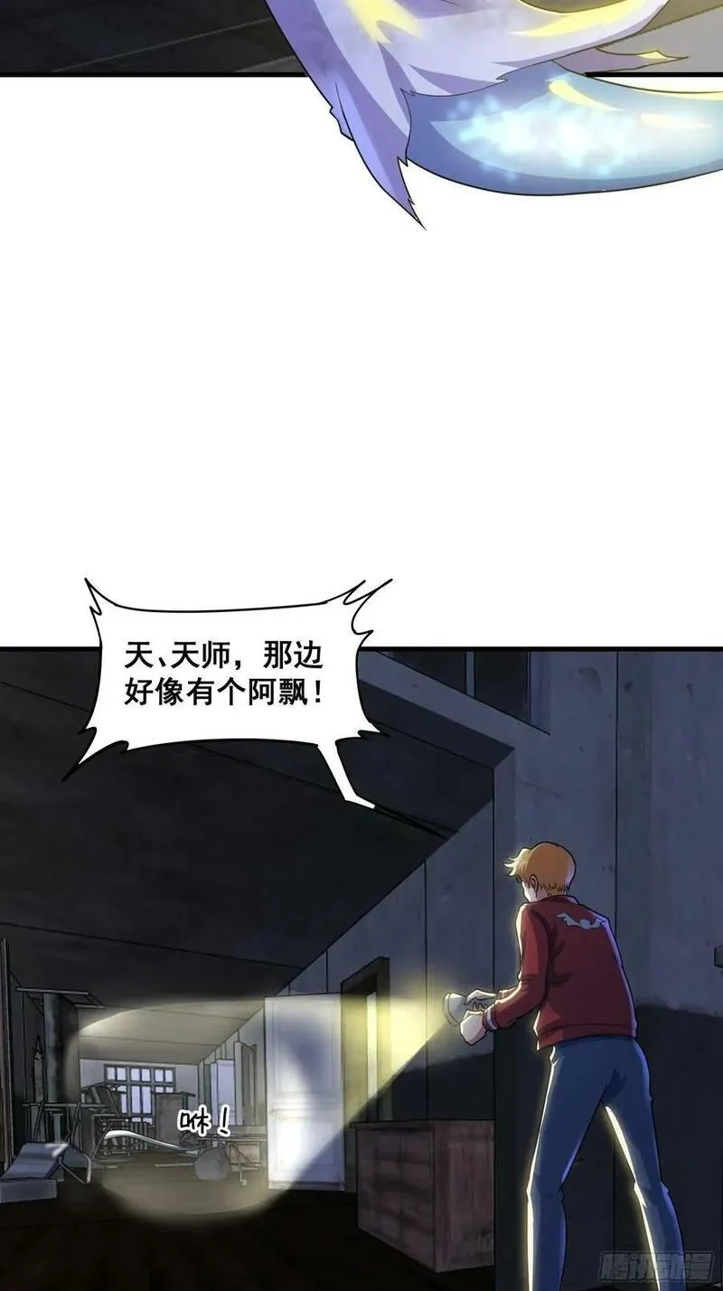 国术？贫道不会，我只会雷法！,016 藏在深处的隐秘,第3张