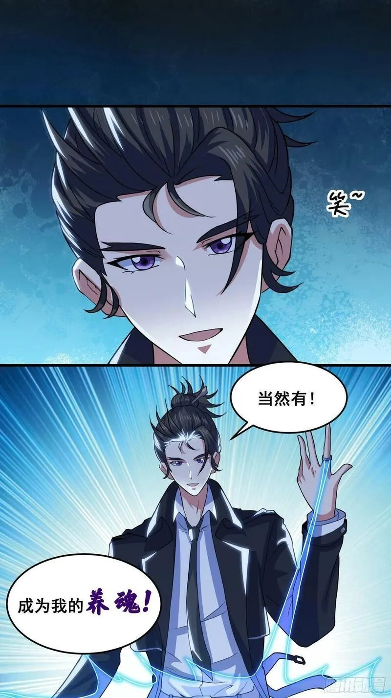 国术？贫道不会，我只会雷法！,016 藏在深处的隐秘,第33张