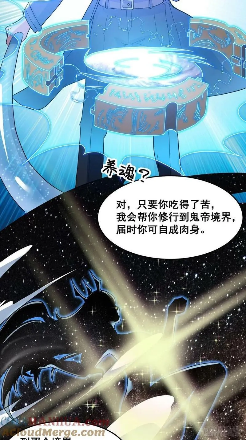 国术？贫道不会，我只会雷法！,016 藏在深处的隐秘,第34张