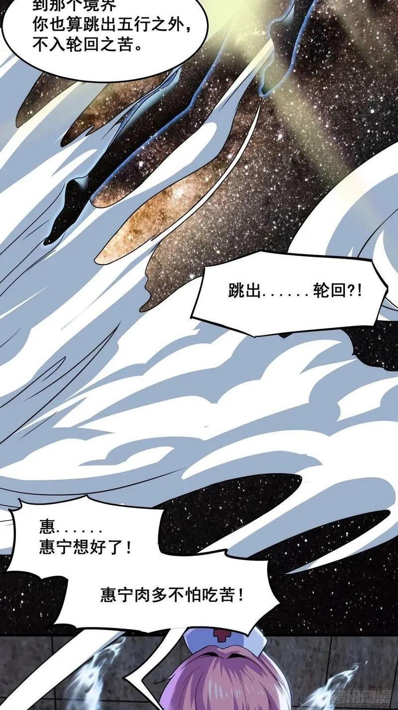 国术？贫道不会，我只会雷法！,016 藏在深处的隐秘,第35张