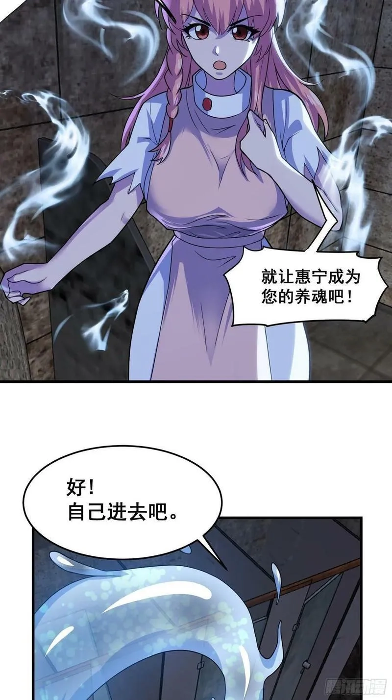 国术？贫道不会，我只会雷法！,016 藏在深处的隐秘,第36张
