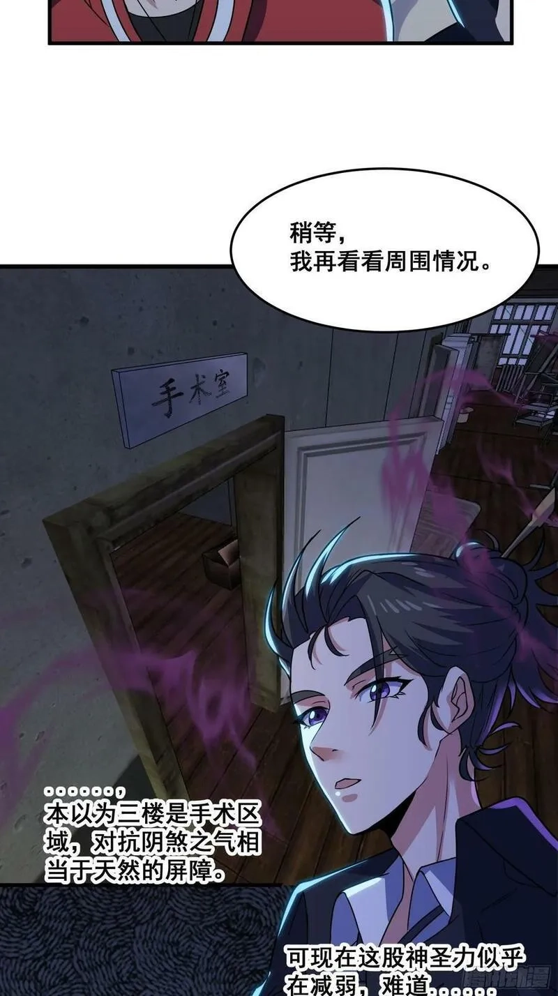 国术？贫道不会，我只会雷法！,016 藏在深处的隐秘,第39张