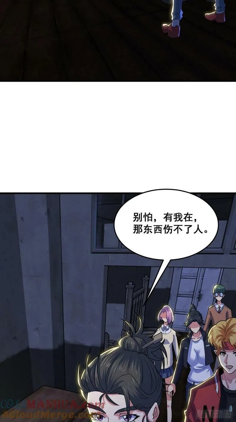国术？贫道不会，我只会雷法！,016 藏在深处的隐秘,第4张
