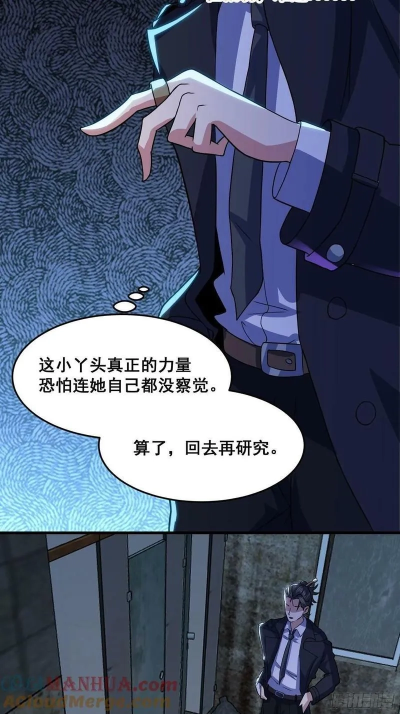 国术？贫道不会，我只会雷法！,016 藏在深处的隐秘,第40张