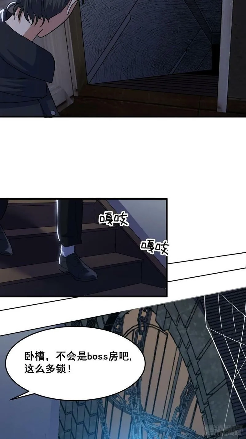 国术？贫道不会，我只会雷法！,016 藏在深处的隐秘,第44张