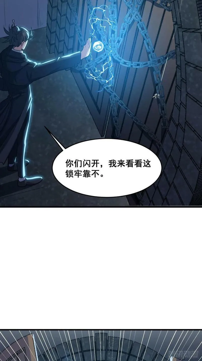 国术？贫道不会，我只会雷法！,016 藏在深处的隐秘,第45张
