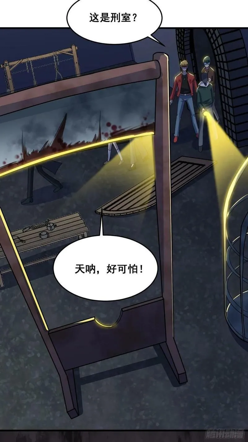 国术？贫道不会，我只会雷法！,016 藏在深处的隐秘,第47张