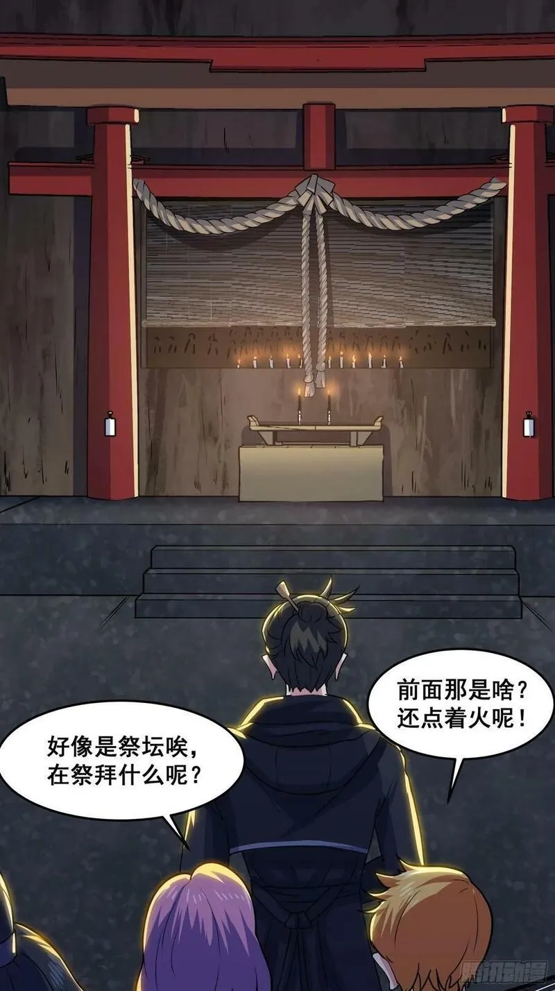 国术？贫道不会，我只会雷法！,016 藏在深处的隐秘,第48张