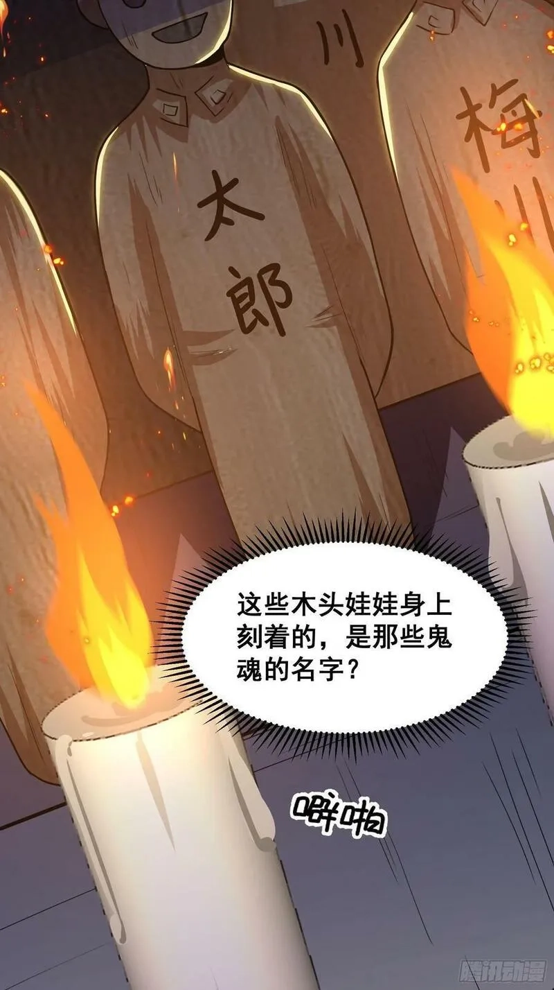 国术？贫道不会，我只会雷法！,016 藏在深处的隐秘,第50张