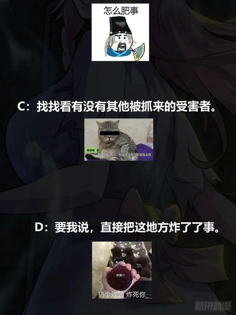 国术？贫道不会，我只会雷法！,016 藏在深处的隐秘,第53张
