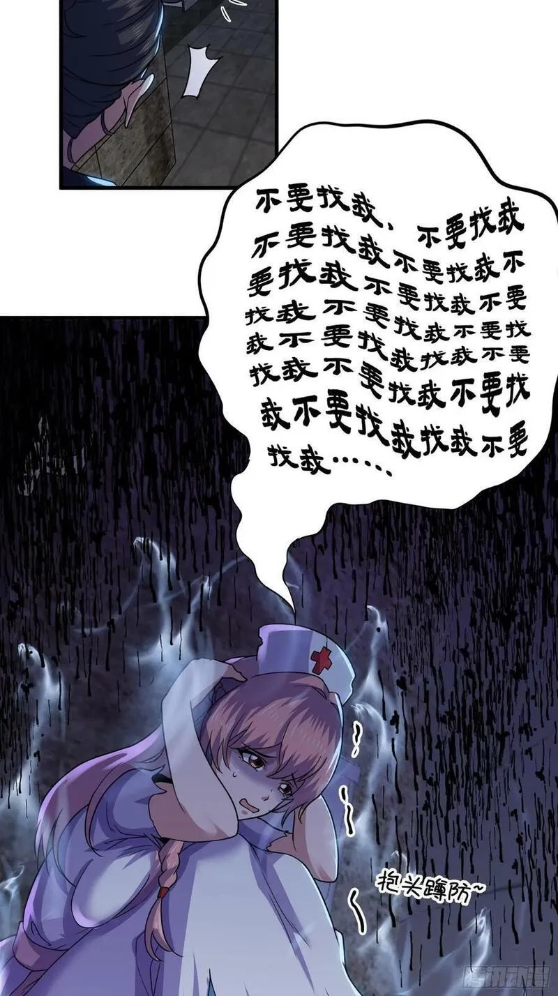 国术？贫道不会，我只会雷法！,016 藏在深处的隐秘,第6张
