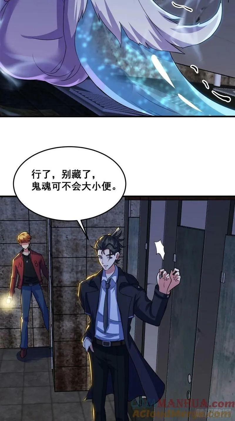 国术？贫道不会，我只会雷法！,016 藏在深处的隐秘,第7张