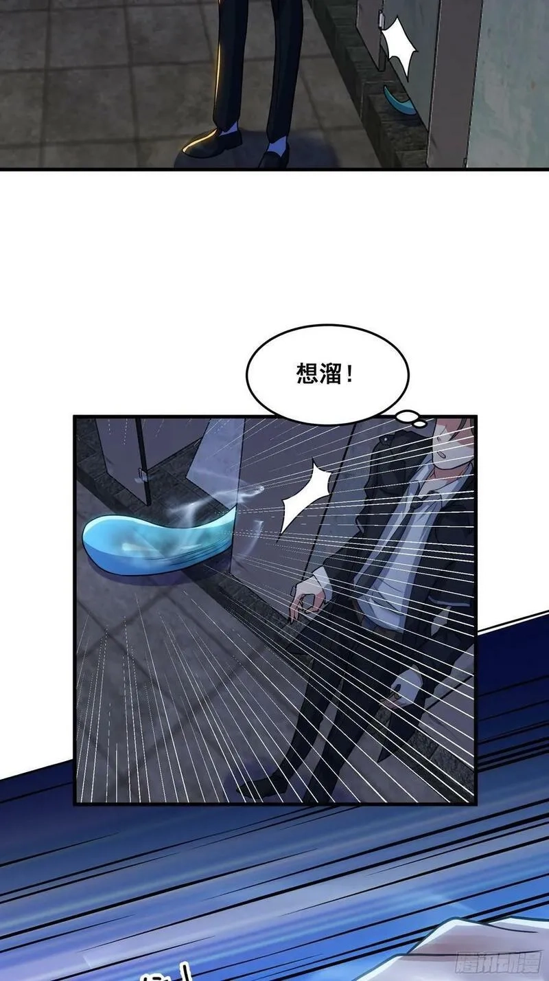 国术？贫道不会，我只会雷法！,016 藏在深处的隐秘,第8张