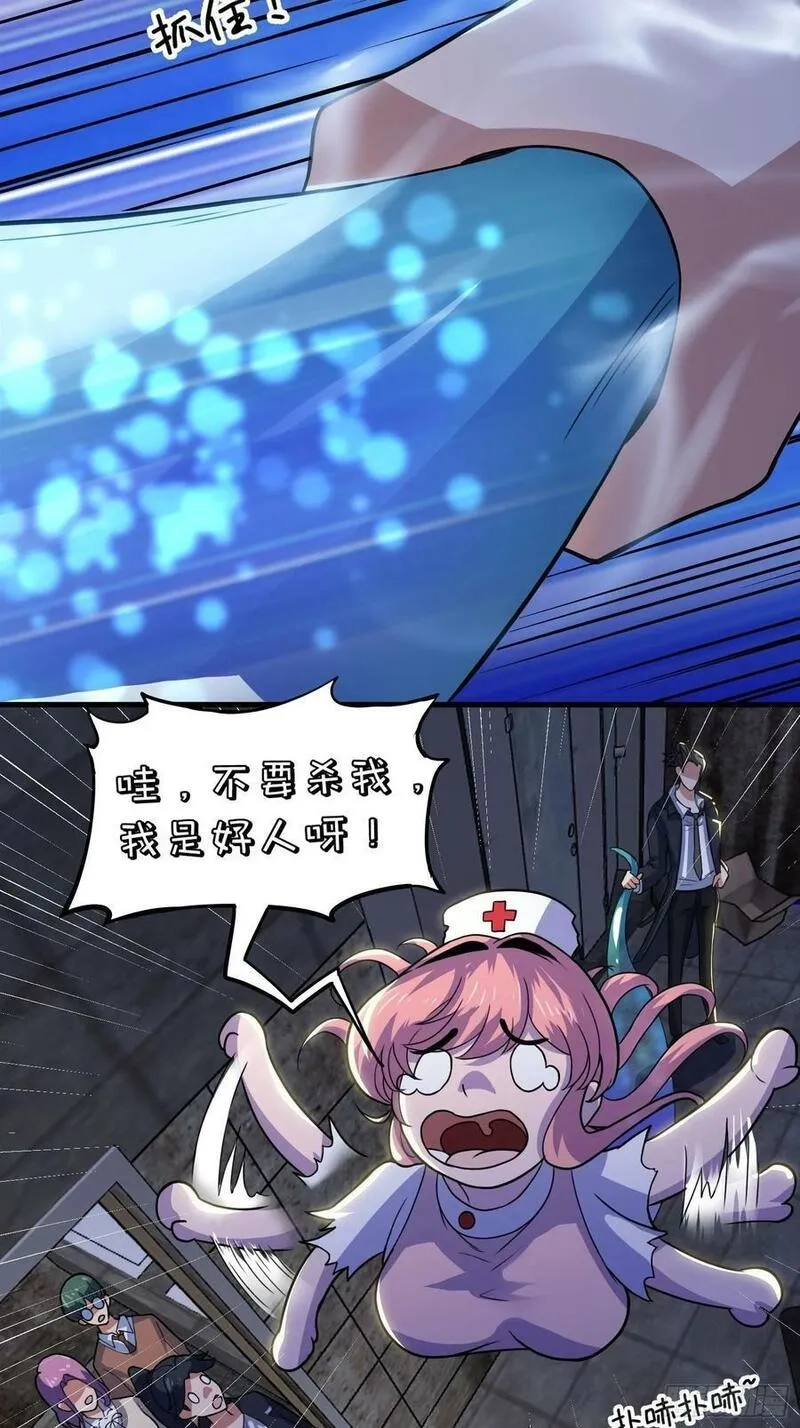 国术？贫道不会，我只会雷法！,016 藏在深处的隐秘,第9张