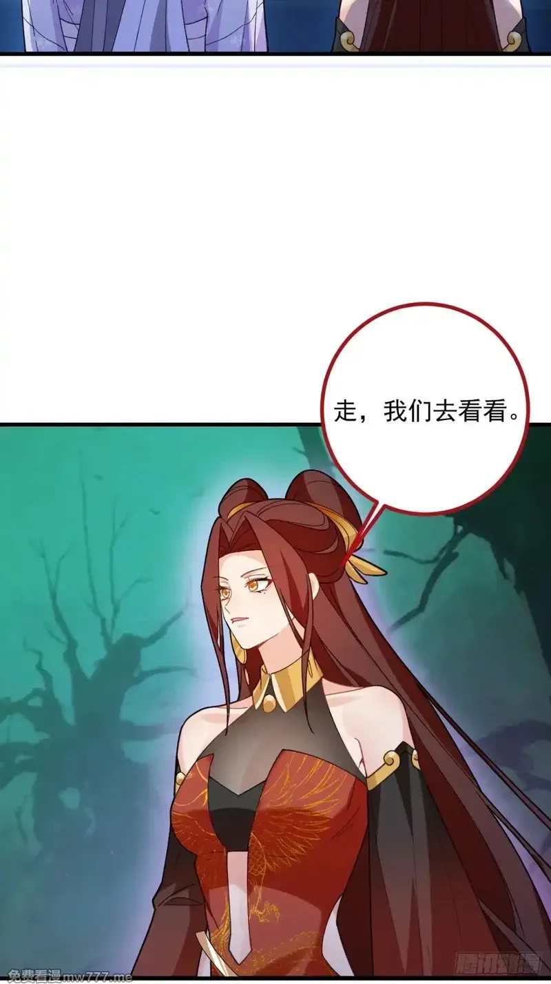 我！天命反派摆成了正道老祖,93-进入幻境！,第13张