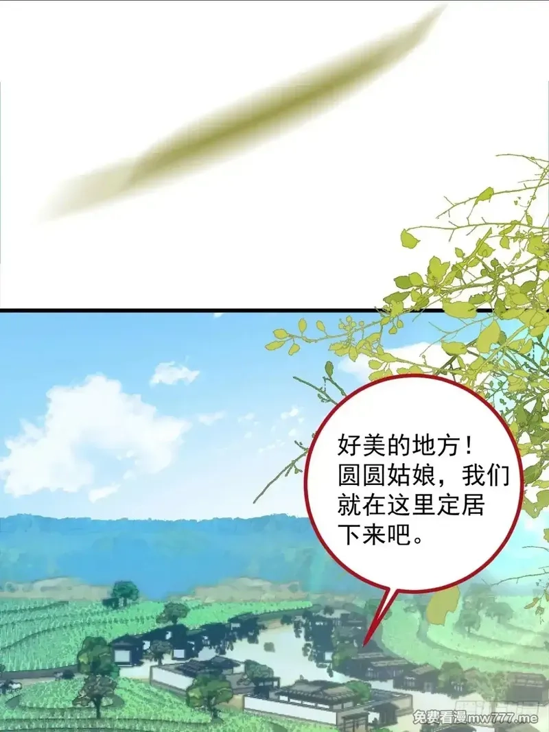 我！天命反派摆成了正道老祖,93-进入幻境！,第17张