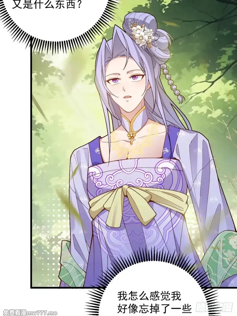 我！天命反派摆成了正道老祖,93-进入幻境！,第19张