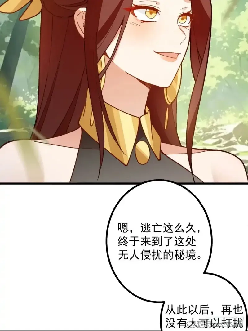 我！天命反派摆成了正道老祖,93-进入幻境！,第23张