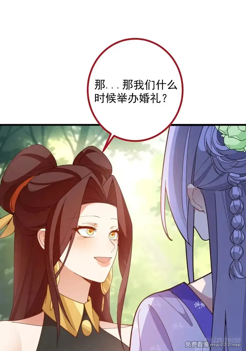 我！天命反派摆成了正道老祖,93-进入幻境！,第25张