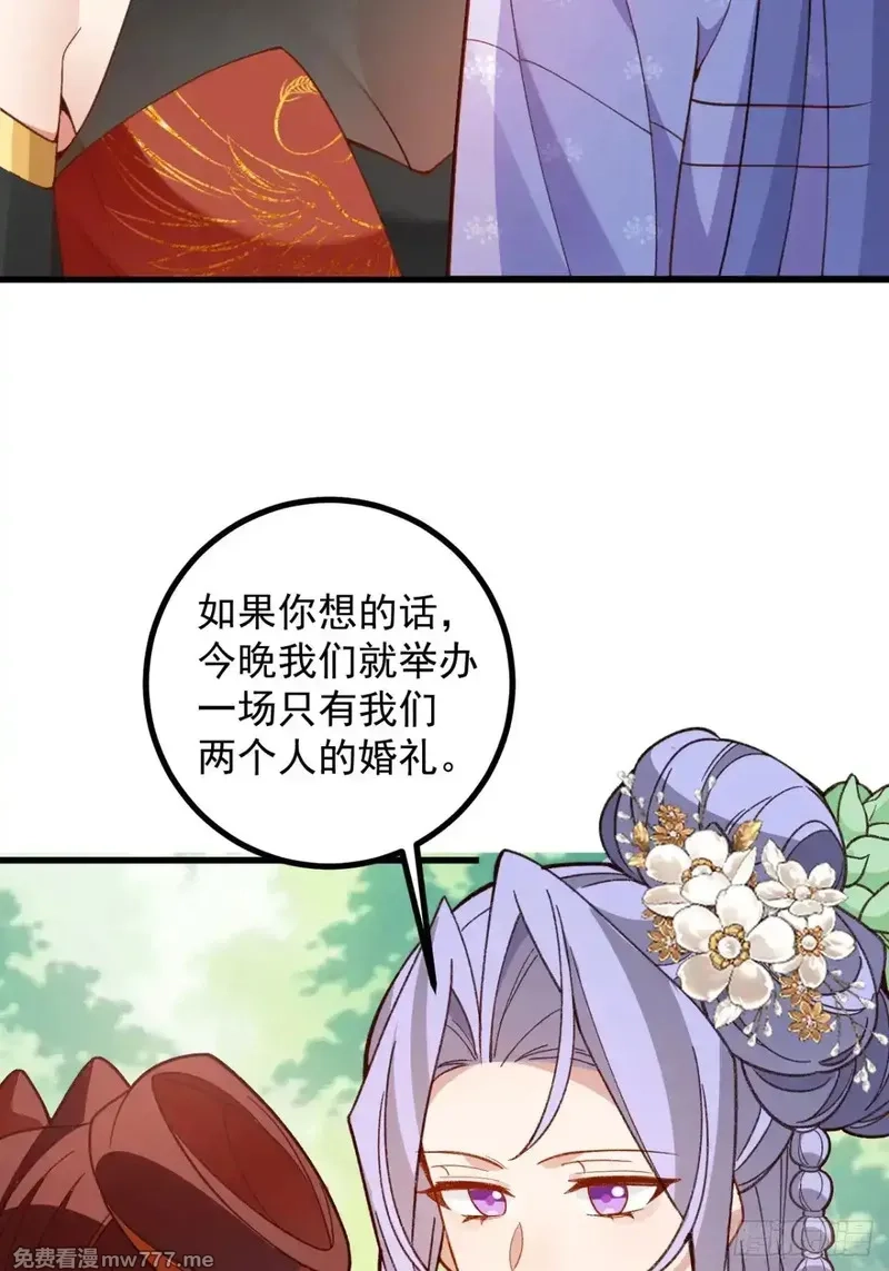 我！天命反派摆成了正道老祖,93-进入幻境！,第26张