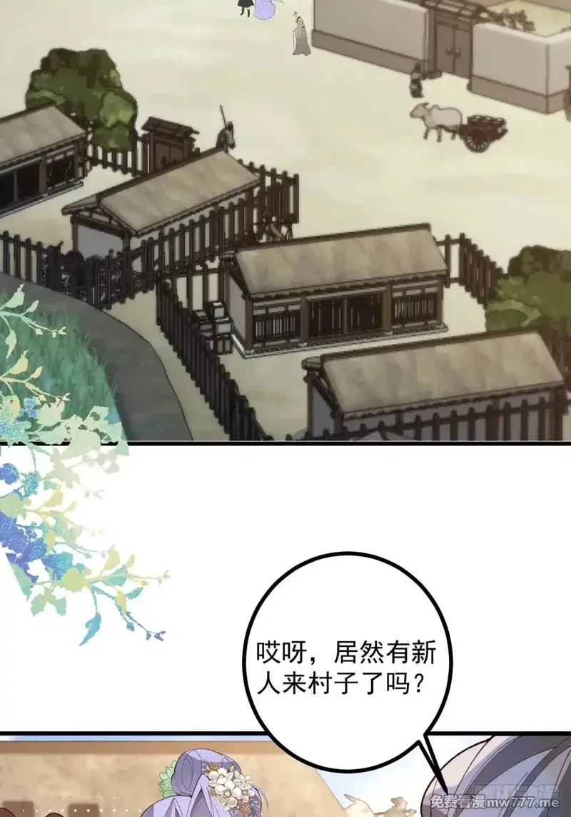 我！天命反派摆成了正道老祖,93-进入幻境！,第30张