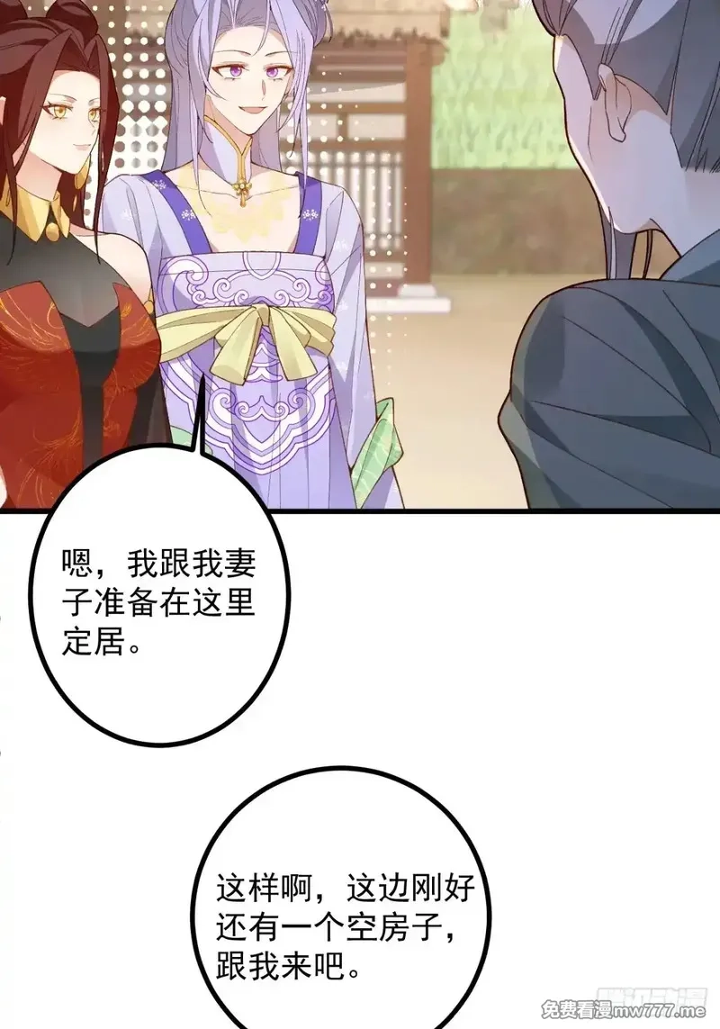我！天命反派摆成了正道老祖,93-进入幻境！,第31张