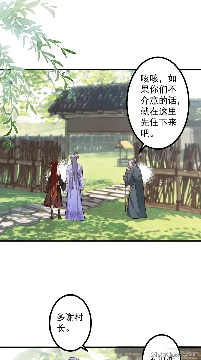 我！天命反派摆成了正道老祖,93-进入幻境！,第33张
