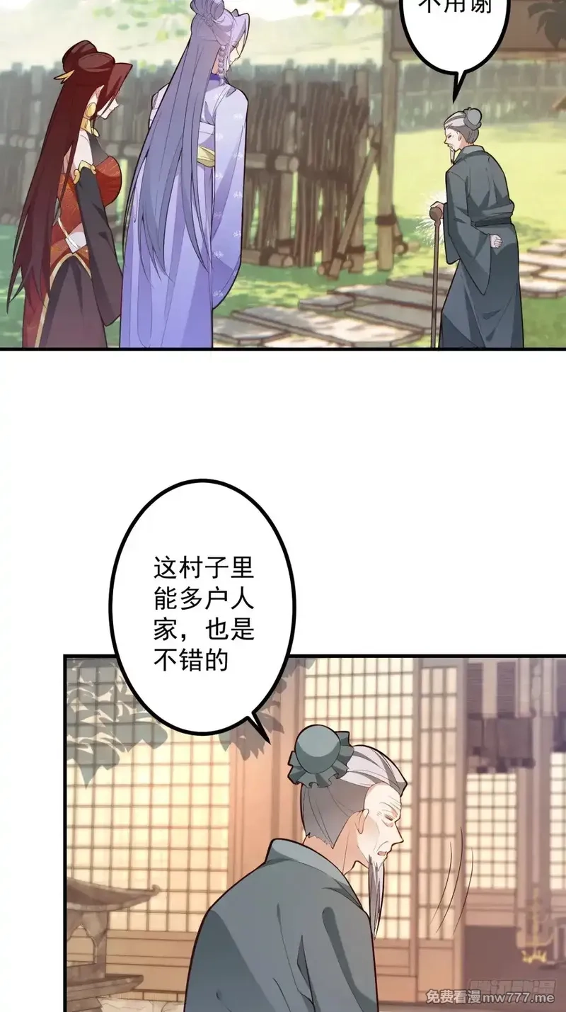 我！天命反派摆成了正道老祖,93-进入幻境！,第34张