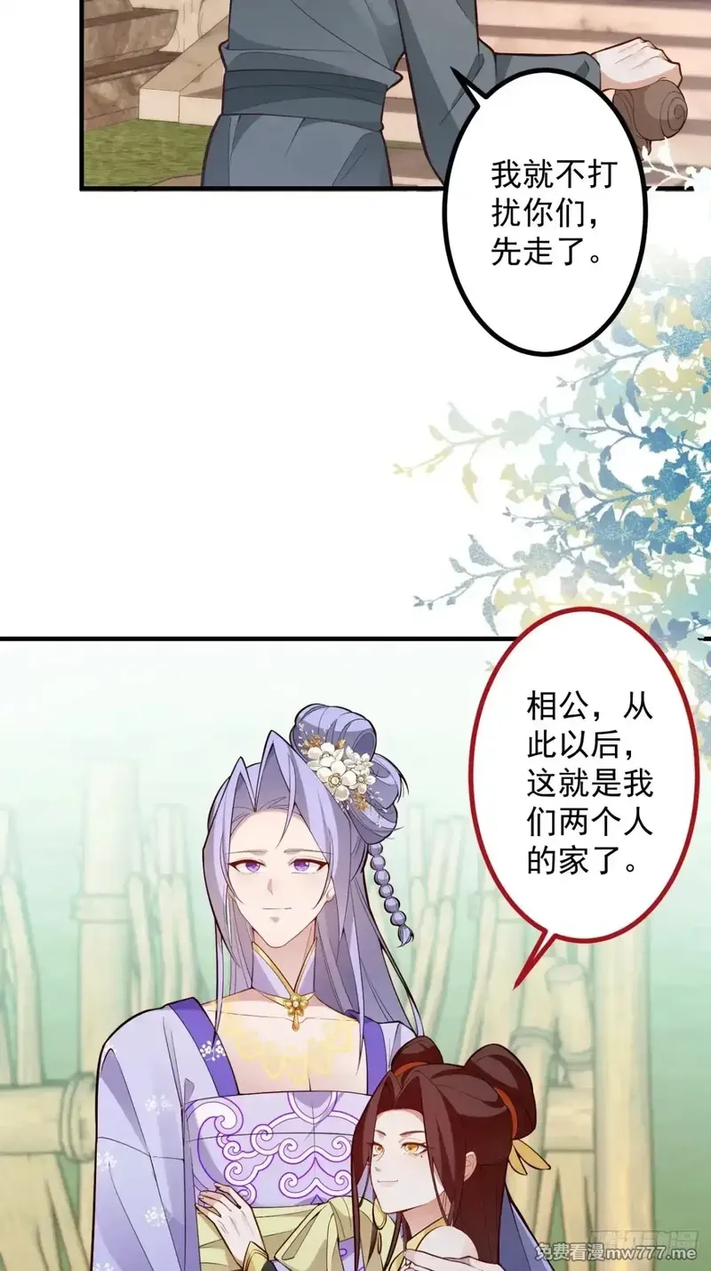 我！天命反派摆成了正道老祖,93-进入幻境！,第35张