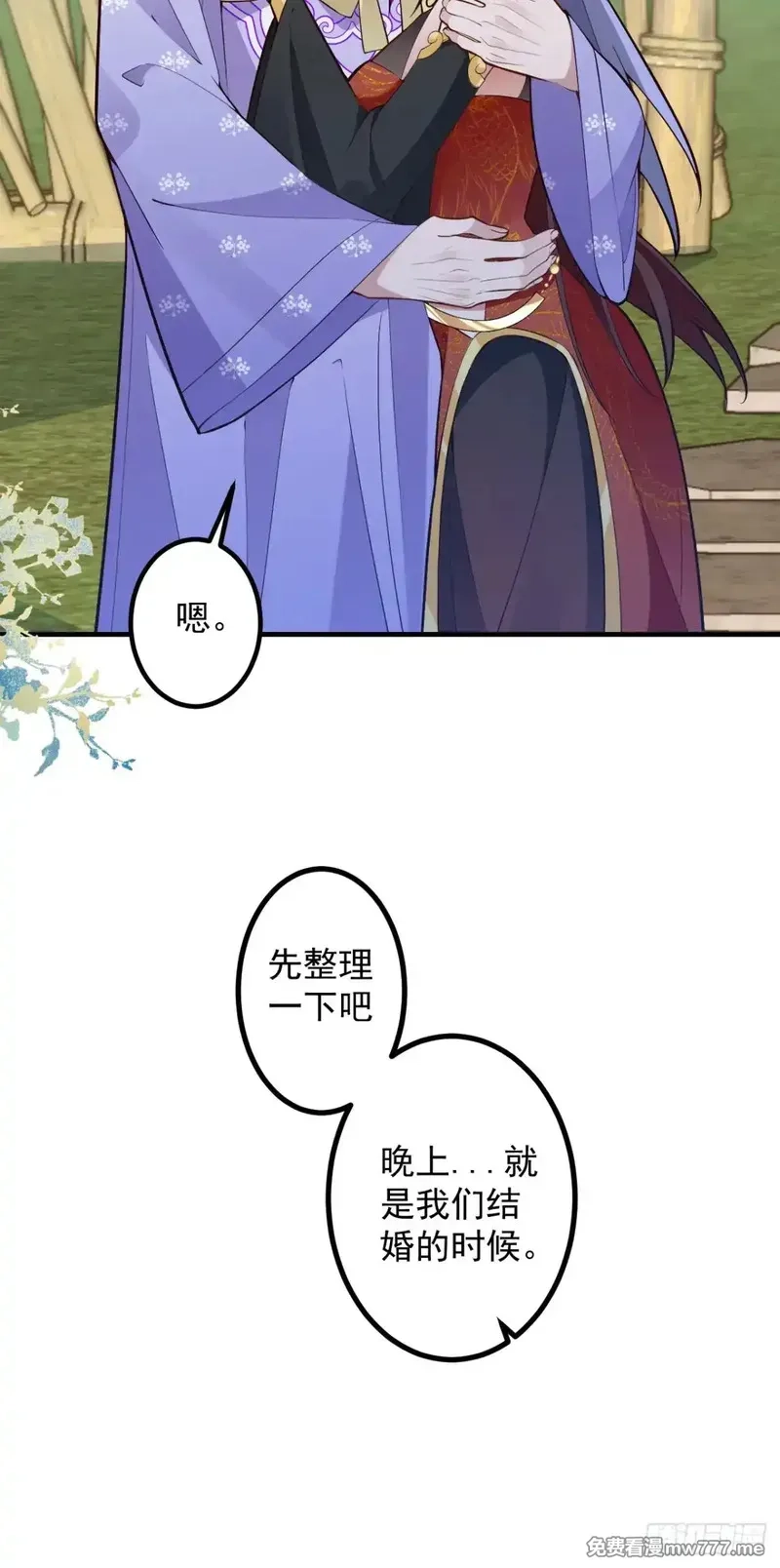 我！天命反派摆成了正道老祖,93-进入幻境！,第36张