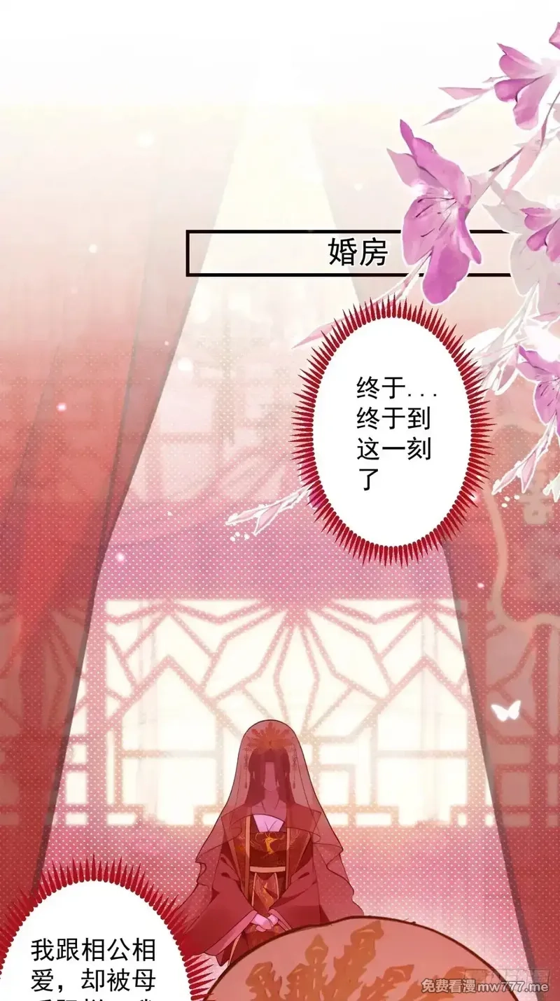我！天命反派摆成了正道老祖,93-进入幻境！,第37张