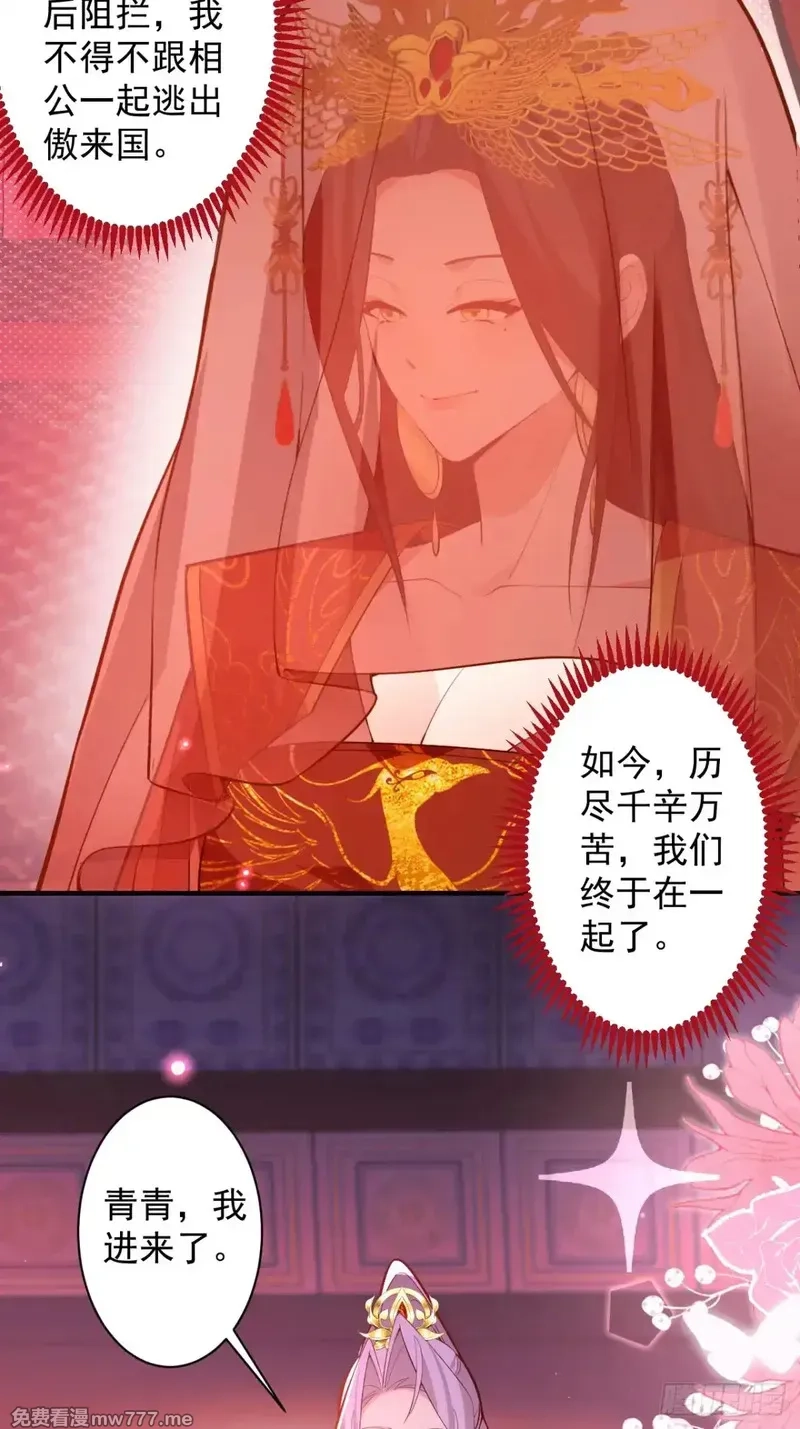 我！天命反派摆成了正道老祖,93-进入幻境！,第38张
