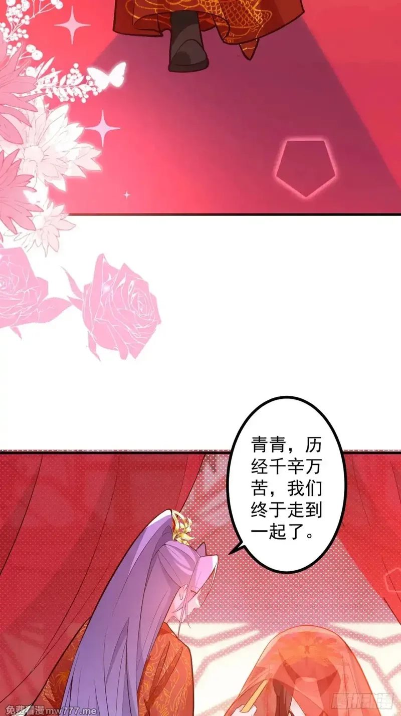 我！天命反派摆成了正道老祖,93-进入幻境！,第40张