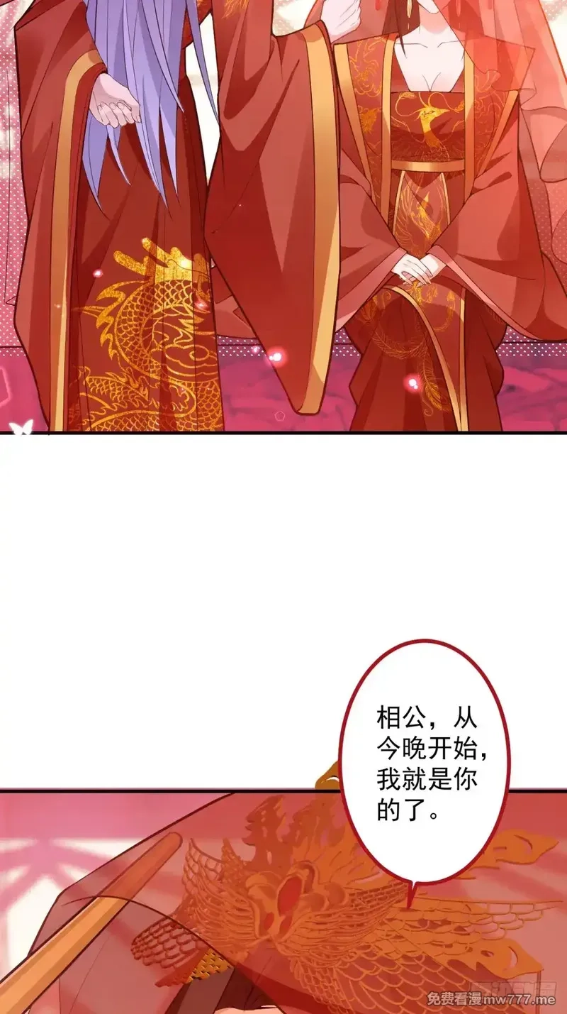 我！天命反派摆成了正道老祖,93-进入幻境！,第41张