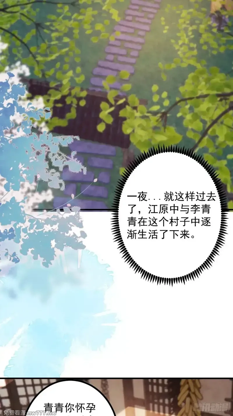 我！天命反派摆成了正道老祖,93-进入幻境！,第48张