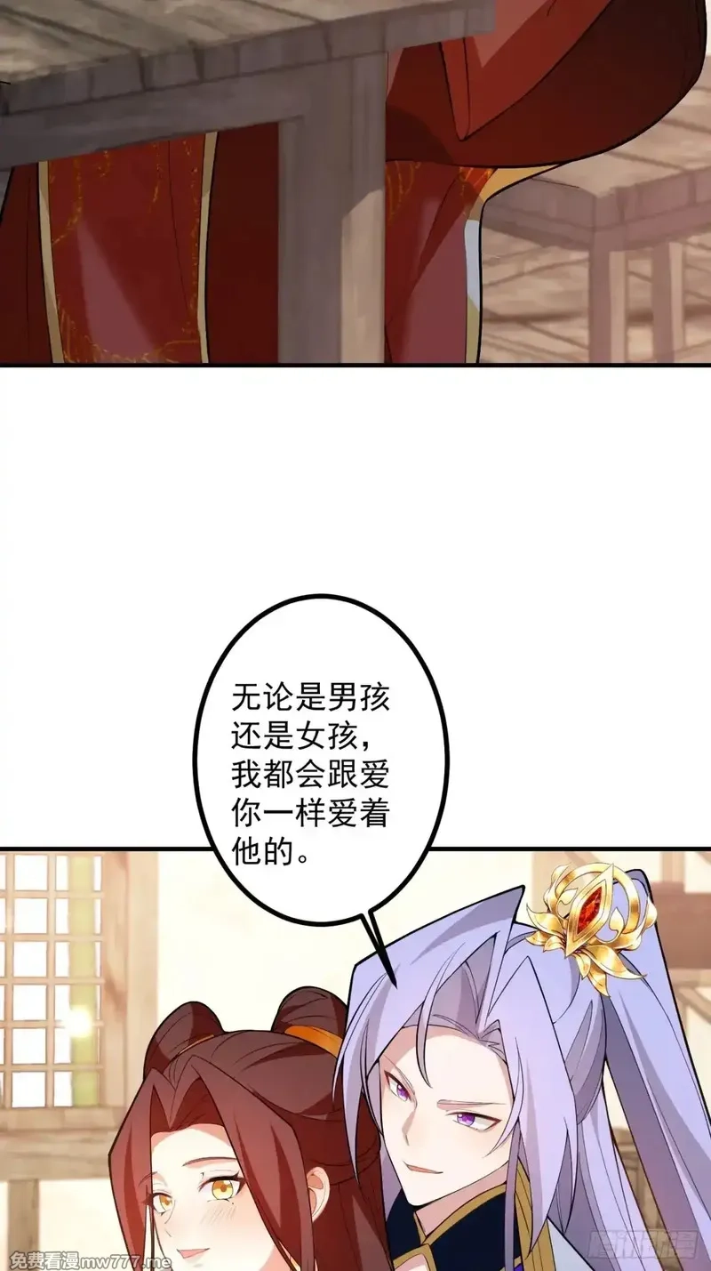 我！天命反派摆成了正道老祖,93-进入幻境！,第51张