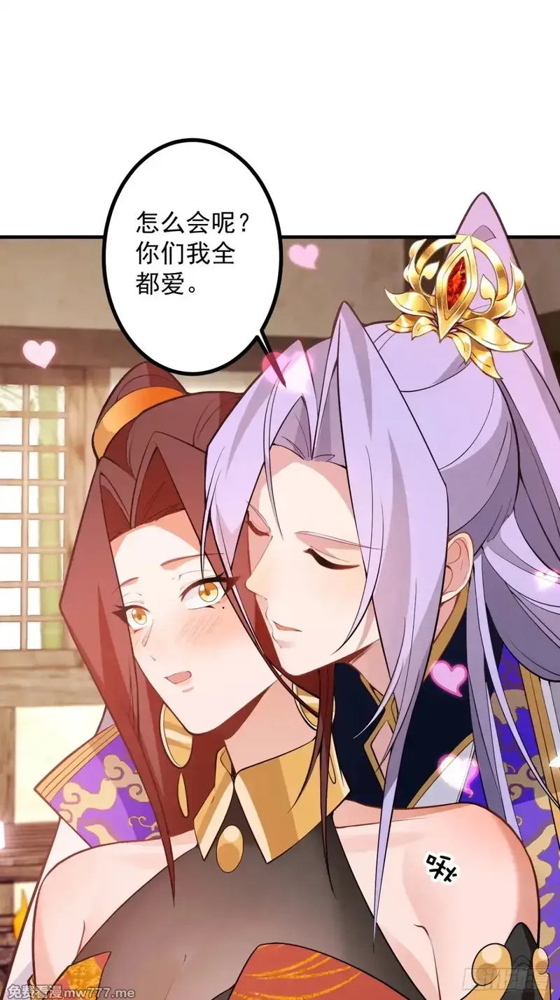 我！天命反派摆成了正道老祖,93-进入幻境！,第53张