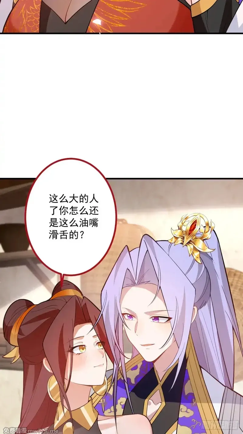 我！天命反派摆成了正道老祖,93-进入幻境！,第54张