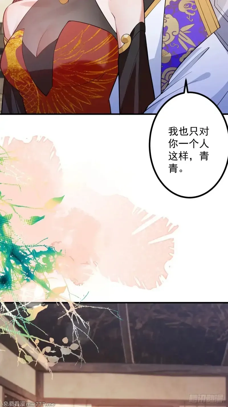 我！天命反派摆成了正道老祖,93-进入幻境！,第55张