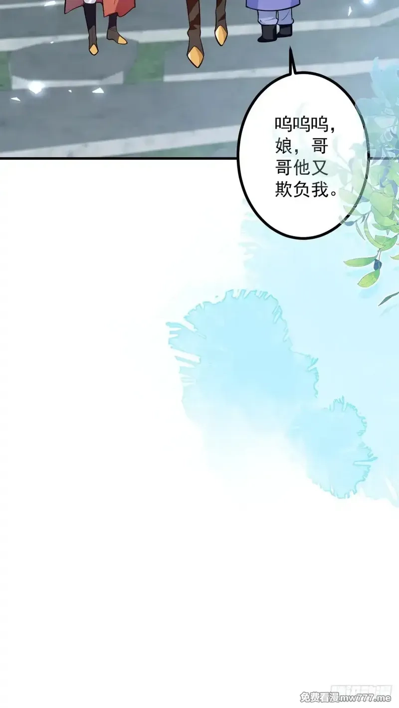 我！天命反派摆成了正道老祖,93-进入幻境！,第58张